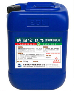 微乳化切削液——注意事項要明確！