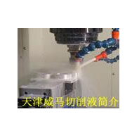 怎樣保證切削液的zui佳的使用狀態(tài)？