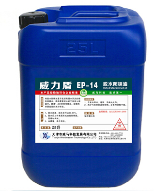脫水防銹油是一種具備怎樣特性的涂料？