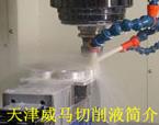 水溶性切削液，都這樣了還不換？